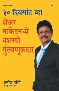 30 Din Mein Bane Share Market Mein Safal Niveshak (Become a Successful Investor in Share Market in 30 Days in Marathi) - Gandhi, Amol