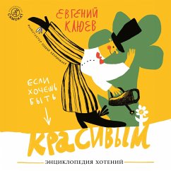 Esli hochesh' byt' krasivym. Enciklopediya hotenij (MP3-Download) - Klyuev, Evgenij