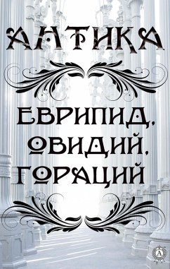 Cover Antica (eBook, ePUB)