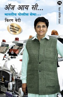 AS I SEE BHARTIYA POLICE SEVA - Bedi, Kiran