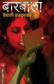 BARBALA BARBALA