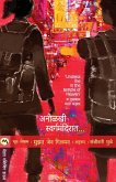 ANOLKHI SWARGAMANDIRAT ANOLKHI SWARGAMANDIRAT