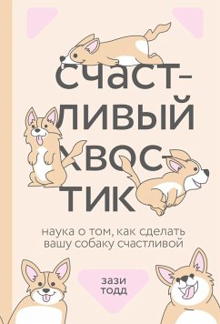 WAG (eBook, ePUB) - Todd, Zazie