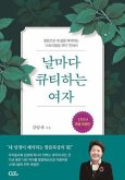 Keeping Quiet Time with the Lord Every Day (Korean Edition) (eBook, ePUB)