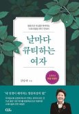 Keeping Quiet Time with the Lord Every Day (Korean Edition) (eBook, ePUB) Keeping Quiet Time with the Lord Every Day (Korean Edition) (eBook, ePUB)