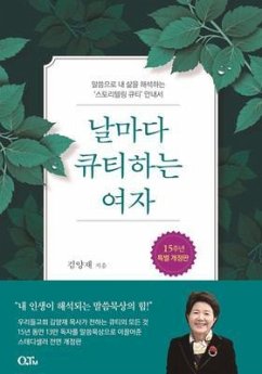 Cover Keeping Quiet Time with the Lord Every Day (Korean Edition) (eBook, ePUB)