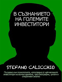 В СЪЗНАНИЕТО НА ГОЛЕМИТЕ ИНВЕСТИТОРИ. Пътуване към психологията, използвана от най-великите инвеститори на всички времена, чрез биографии, цитати и оперативен анализ (eBook, ePUB) - Calicchio, Stefano