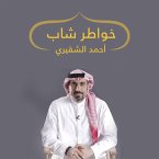 خواطر شاب (MP3-Download)