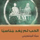 الحب لم يعد مناسباً (MP3-Download)
