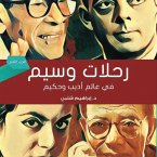 رحلات وسيم في عالم أديب وحكيم-2 (MP3-Download)