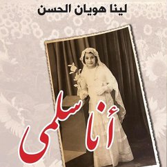 أنا سلمى (MP3-Download) - الحسن, لينا هويان