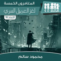 Cover لغز العميل السري (MP3-Download)