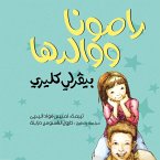 رامونا ووالدها (MP3-Download)