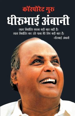 Corporate Guru Dhirubhai Ambani (कॉरपोरेट गुरु धीरू - M. Tiwari, Prateeksha