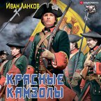 Krasnye kamzoly (MP3-Download)