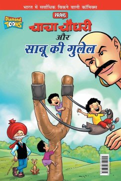 Chacha Chaudhary Aur Sabu Ki Gulel (चाचा चौधरी और साबू è - Pran's