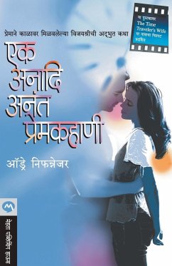 EK ANADI ANANT PREMKAHANI - Niffenegger, Audrey