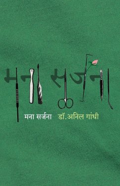 MANA SARJANA - Gandhi, Anil