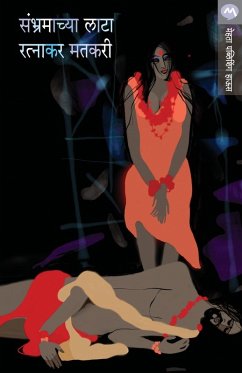 Cover SAMBHRAMACHYA LAATA