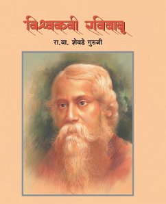 VISHWAKAVI RAVIBABU - Guruji, R. V. Shevade