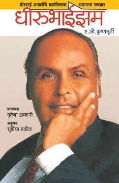 DHIRUBHAISM - Krishnamurthy, A. G.