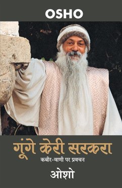 Cover Gunge Keri Sarkra (गूंगे केरी सरकरा )