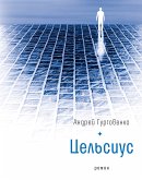 Цельсиус (eBook, ePUB)