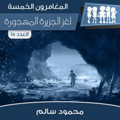 Cover لغز الجزيرة المهجورة (MP3-Download)