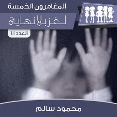 Cover لغز بلا نهاية (MP3-Download)