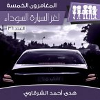 لغز السيارة السوداء (MP3-Download)