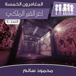 Cover لغز القبر الملكي (MP3-Download)
