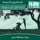 لغز الطفل المخطوف (MP3-Download)