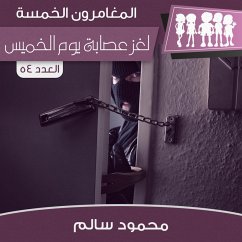 Cover لغز عصابة يوم الخميس (MP3-Download)
