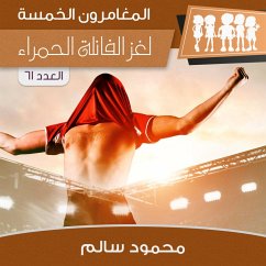 Cover لغز الفانلة الحمراء (MP3-Download)