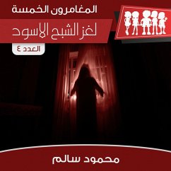 Cover لغز الشبح الأسود (MP3-Download)