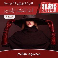 Cover لغز القفاز الأحمر (MP3-Download)