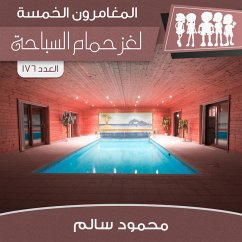 Cover لغز حمام السباحة (MP3-Download)