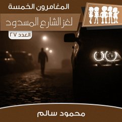 Cover لغز الشارع المسدود (MP3-Download)