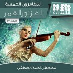 لغز نور القمر (MP3-Download)
