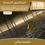 لغز البحيرة المقدسة (MP3-Download)