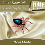 لغز العنكبوت الذهبى (MP3-Download)