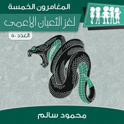 Cover لغز الثعبان الأعمى (MP3-Download)