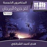 لغز جزيرة المرجان (MP3-Download) لغز جزيرة المرجان (MP3-Download)