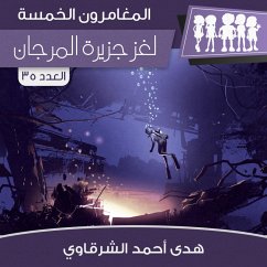 Cover لغز جزيرة المرجان (MP3-Download)