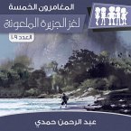لغز الجزيرة الملعونة (MP3-Download)
