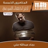لغز اختفاء السبعة (MP3-Download)