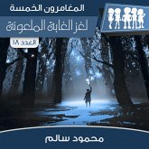 لغز الغابة الملعونة (MP3-Download)