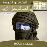 لغز الرجل الأزرق (MP3-Download) لغز الرجل الأزرق (MP3-Download)