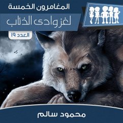 Cover لغز وادى الذئاب (MP3-Download)