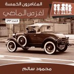 لغز من الماضي (MP3-Download)